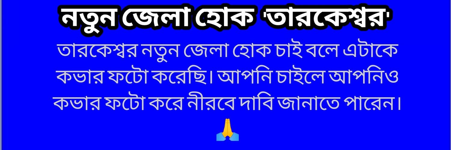 I_ParthaSamanta's profile banner image