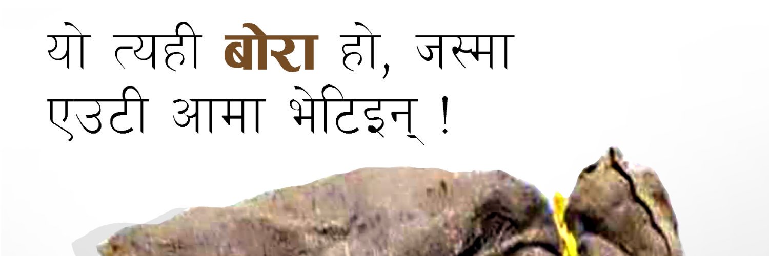 akhandabhandari's profile banner image