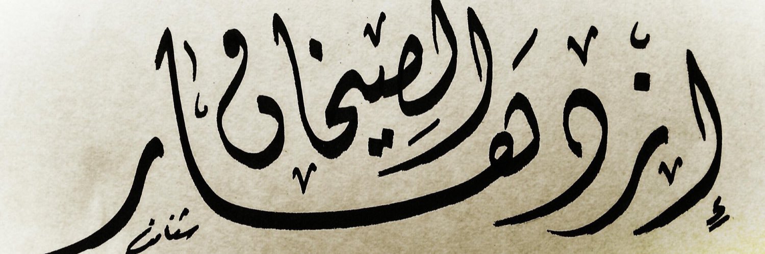 Ezdeharmoh's profile banner image