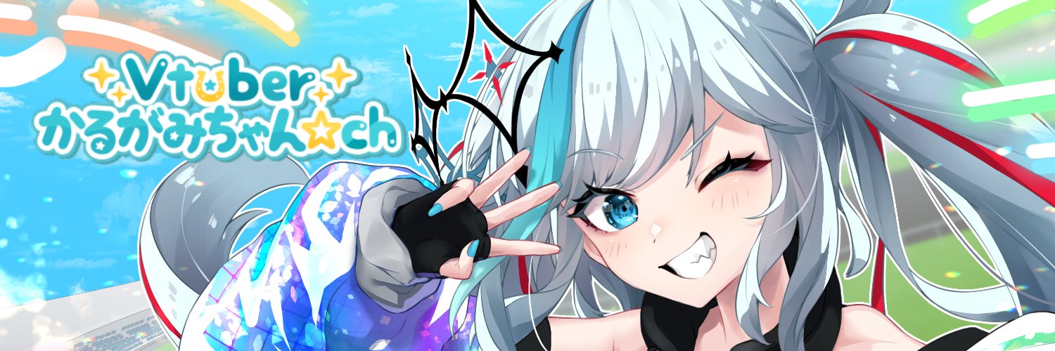 かるがみ＠Vtuber banner