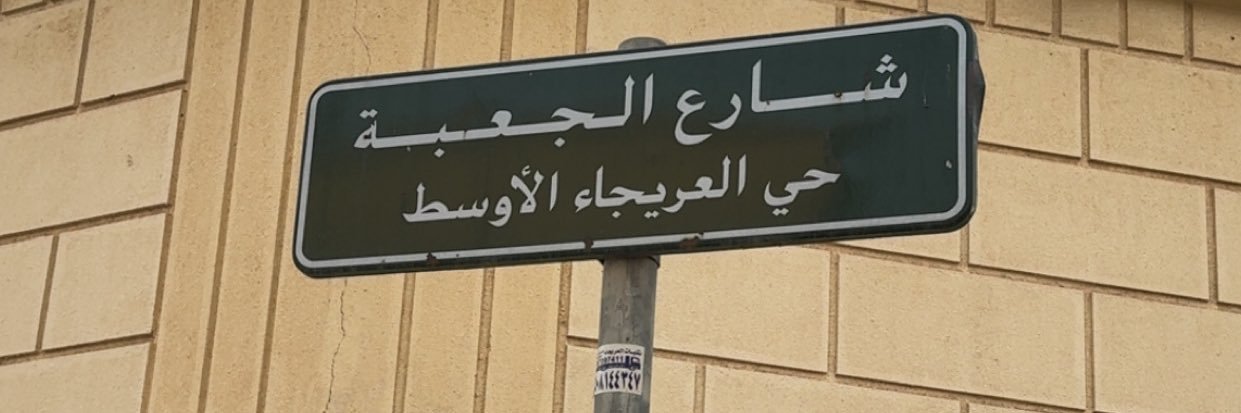 alibukair's profile banner image