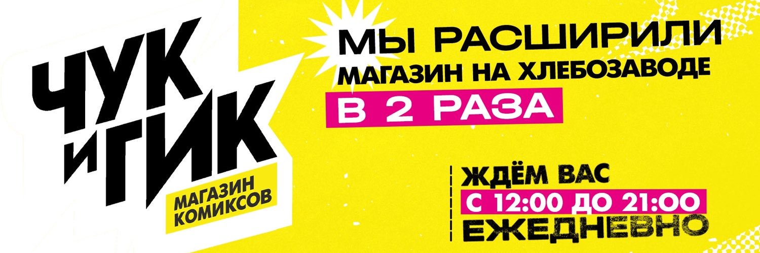 Chookandgeek's profile banner image