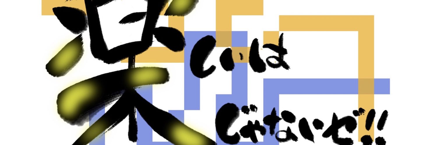 TarachanSensei's profile banner image
