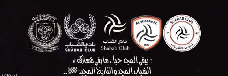 شبابي صافي النيه banner