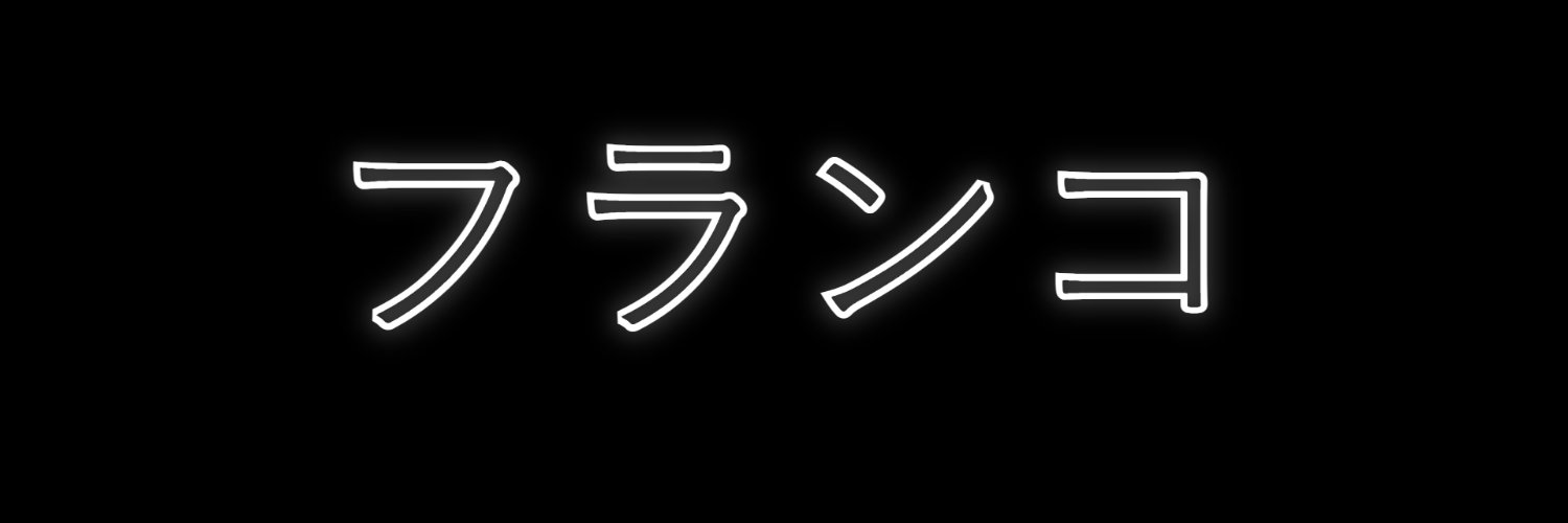 Framcohh's profile banner image