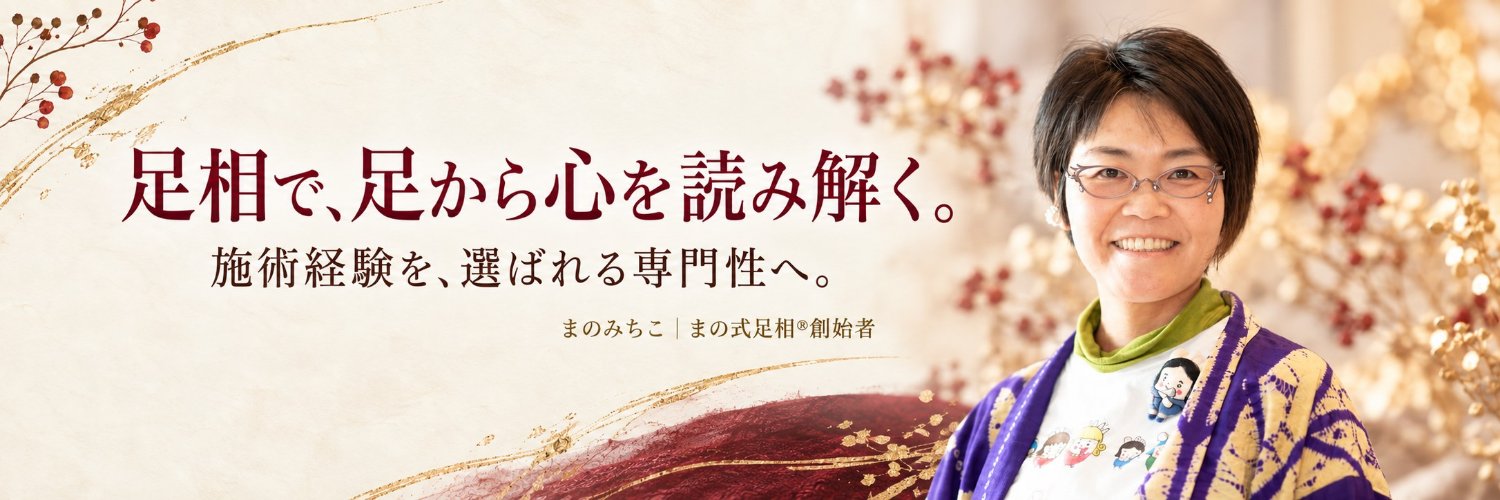 manojiro's profile banner image