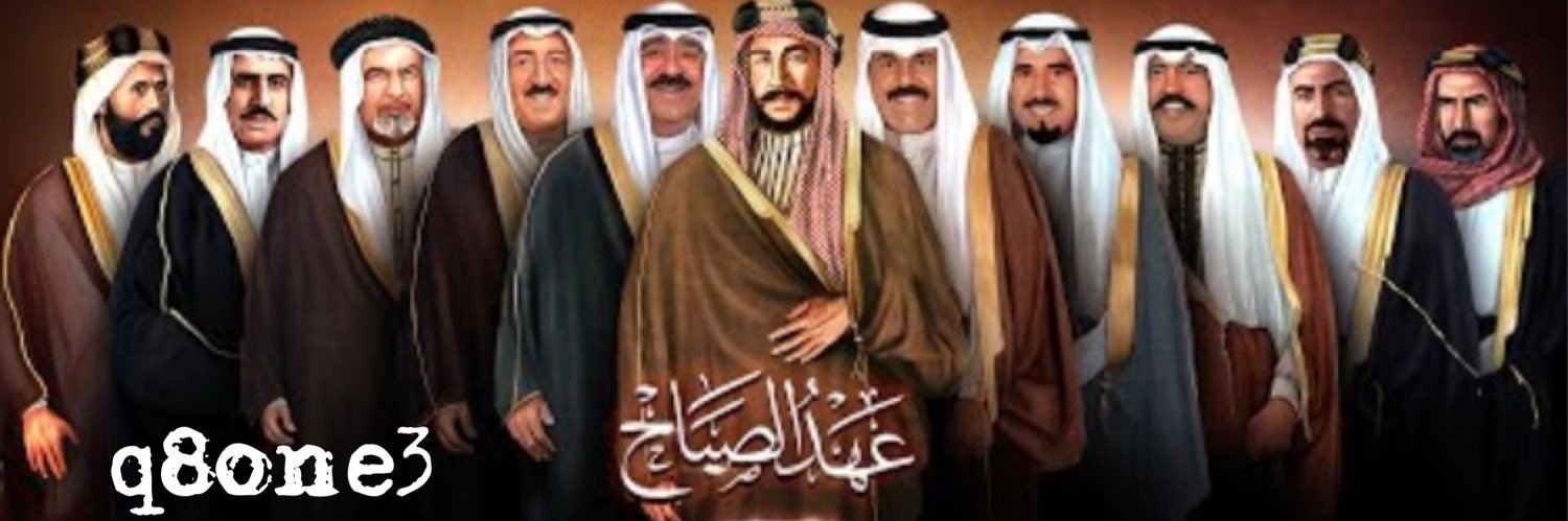 بو عبدالعزيز 🇰🇼 banner