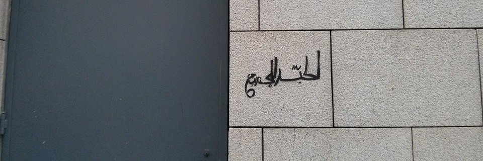 Walid El Houri banner