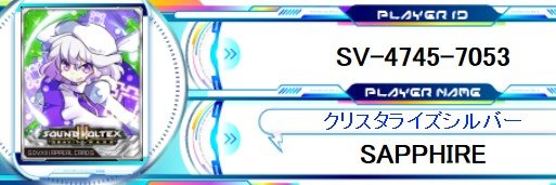ひいらぎ@サファイア banner