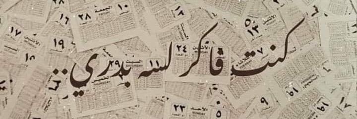 mohammed_Gebaly's profile banner image