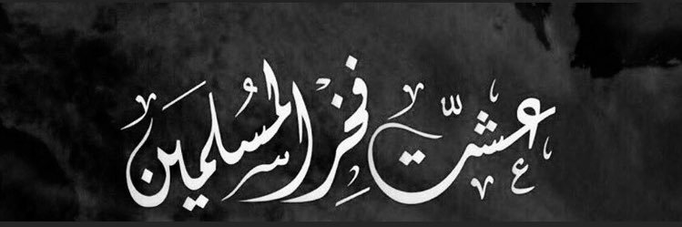 RayamAlateeq banner