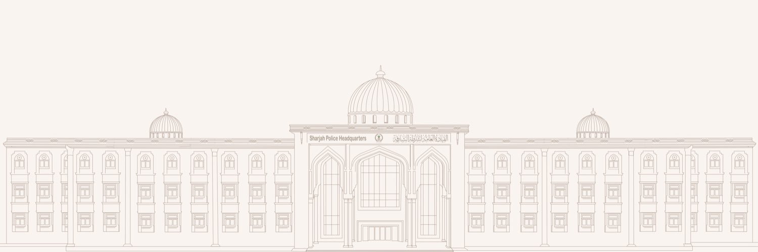 شرطة الشارقة banner