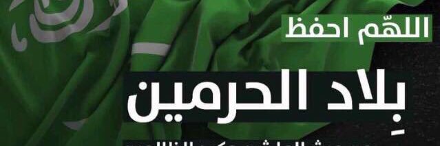 HAlsaheel's profile banner image