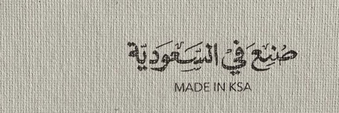 نايف - NAM banner