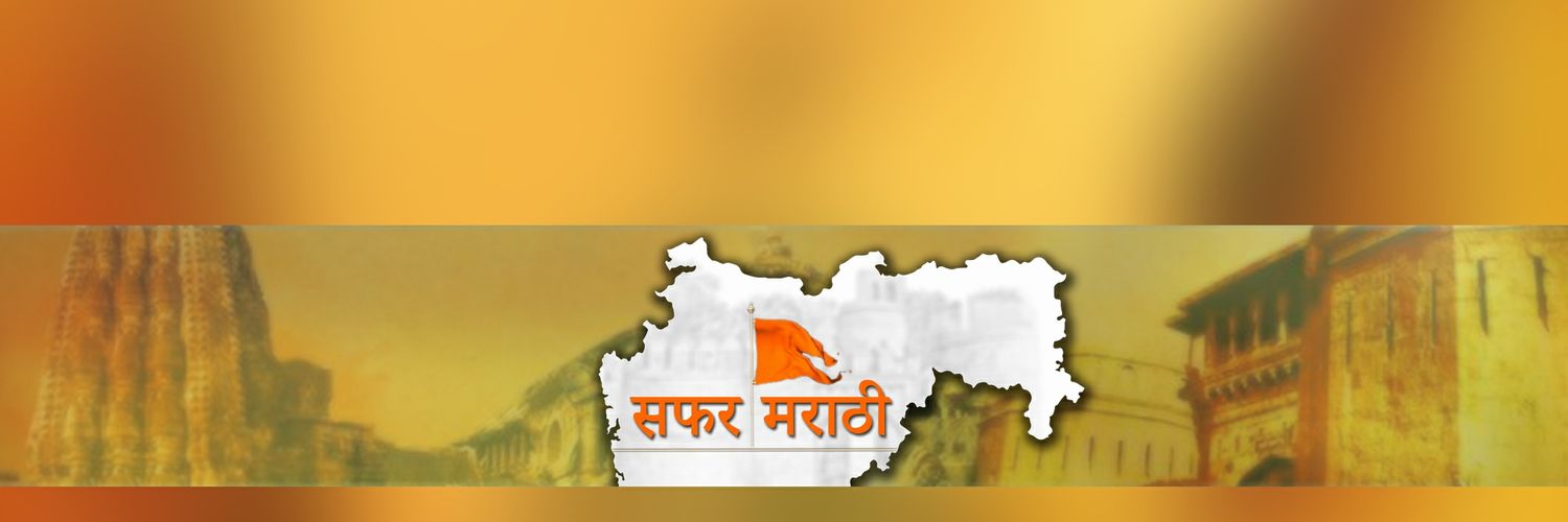 safarmarathi's profile banner image