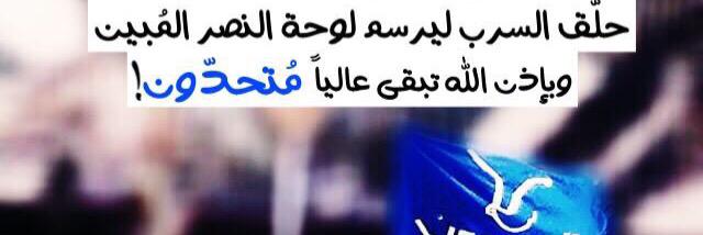 Almota7doon's profile banner image