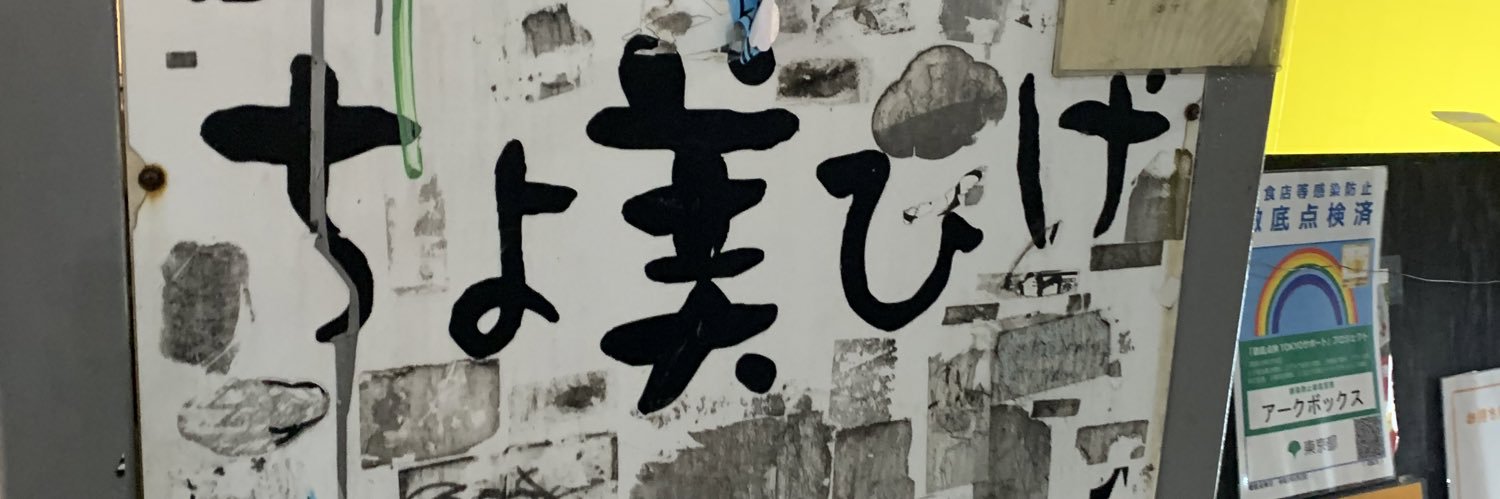 MORI0306dance's profile banner image