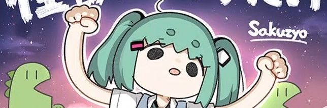 SDVX_Ne_ru's profile banner image