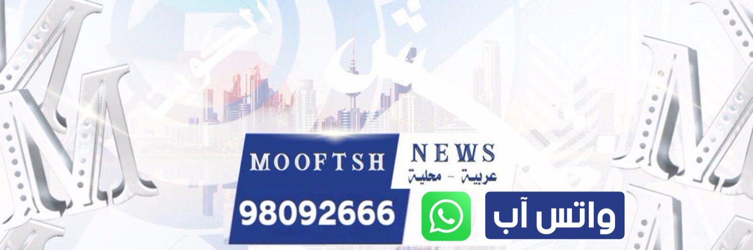 مفتش الكويت banner