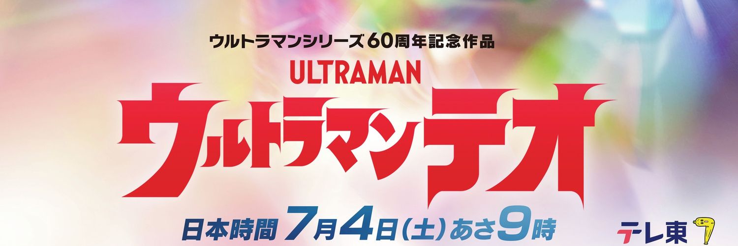 リツトラの星@5.4は桜高新歓やりたい PfK_20190718 banner