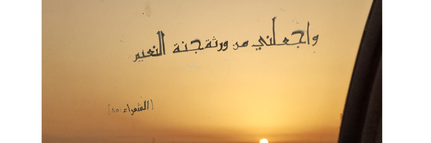 nadia_ali96's profile banner image
