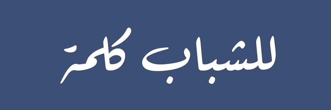 MAshour1979's profile banner image