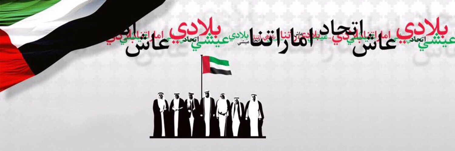 alemirati's profile banner image