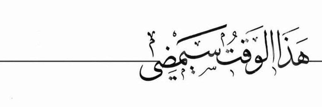 SaudiAngel2012's profile banner image