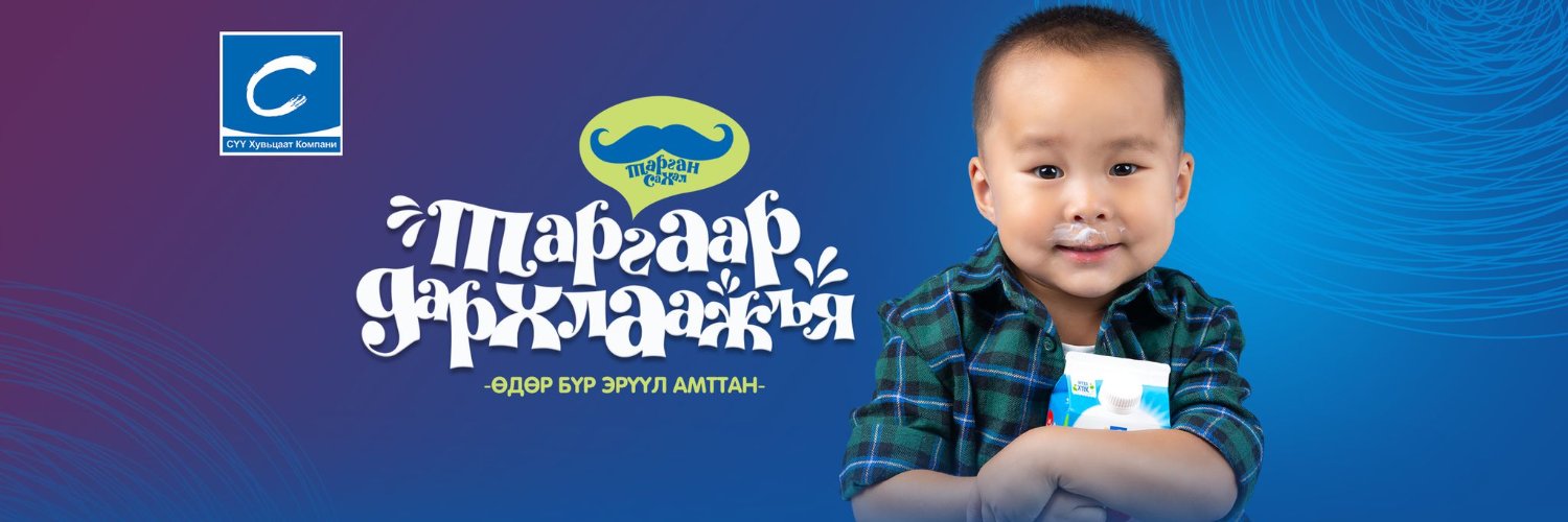 SuuJSC's profile banner image