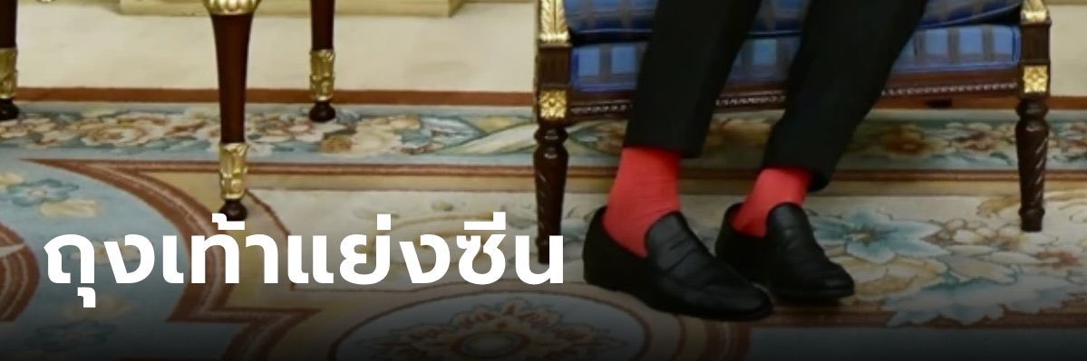 พักสักครู่ banner