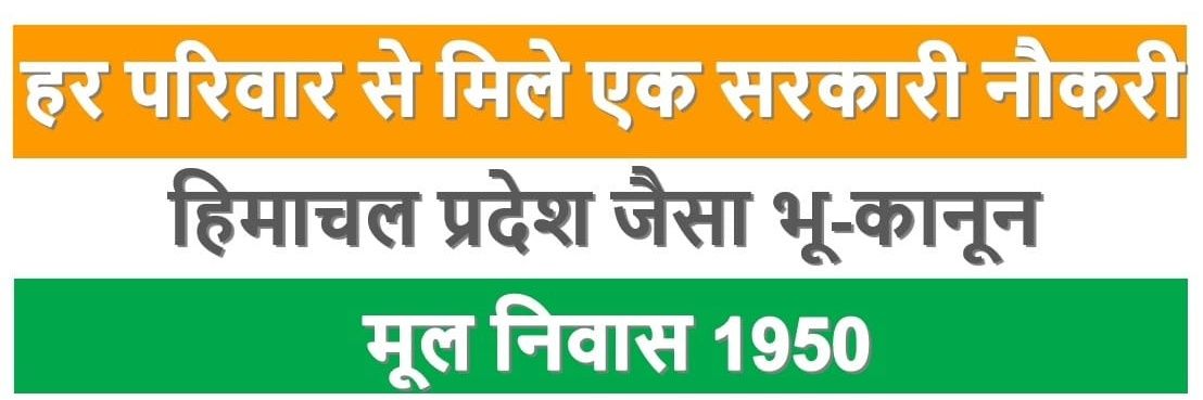 सुमित रावत (पहाड़ी) banner