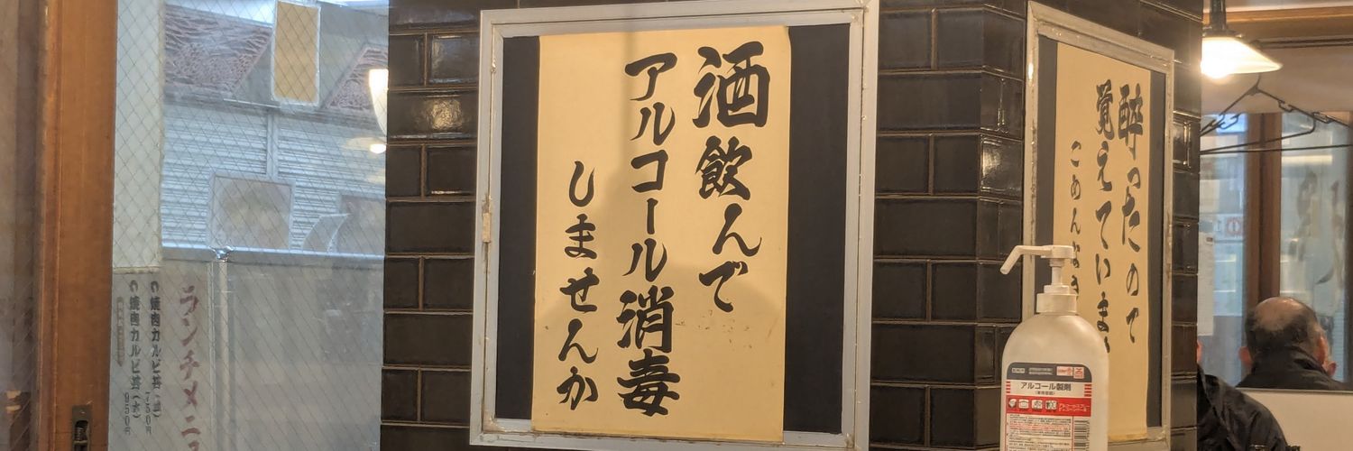kyuwaro's profile banner image