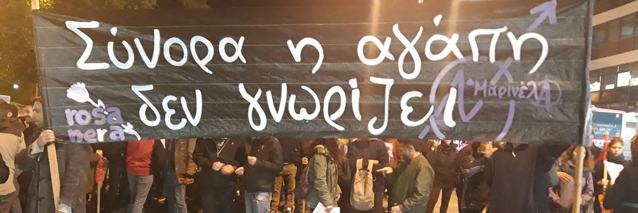 ΣπιθόλιοντⒶς, ο κοινός. banner