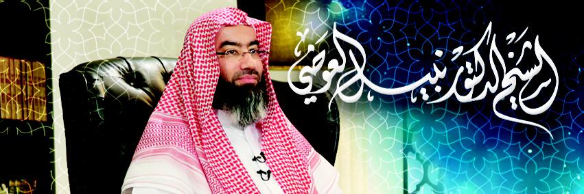 يوتيوب نبيل العوضي banner