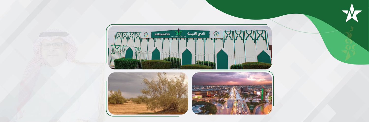 محمد المنيف banner