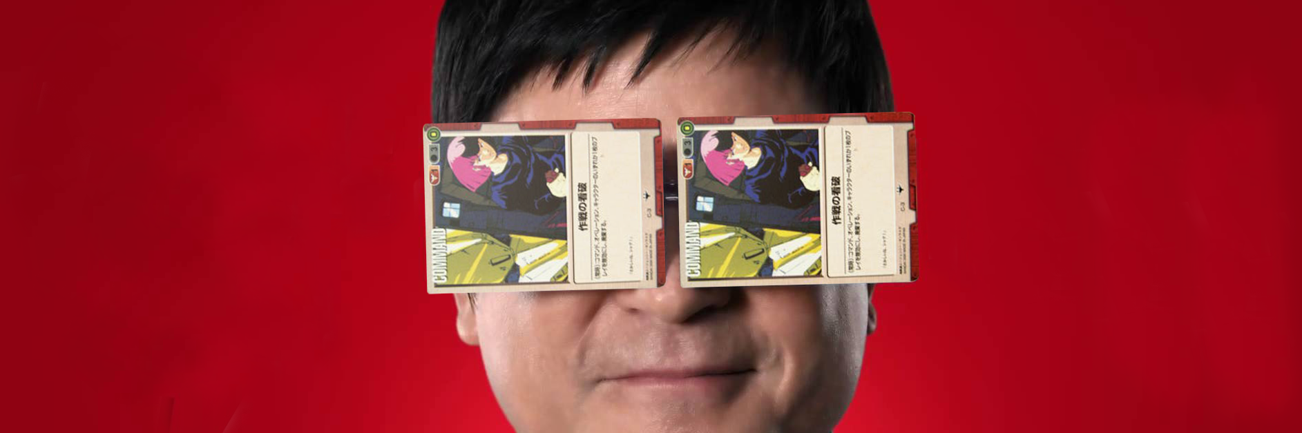 作戦の看破マン banner