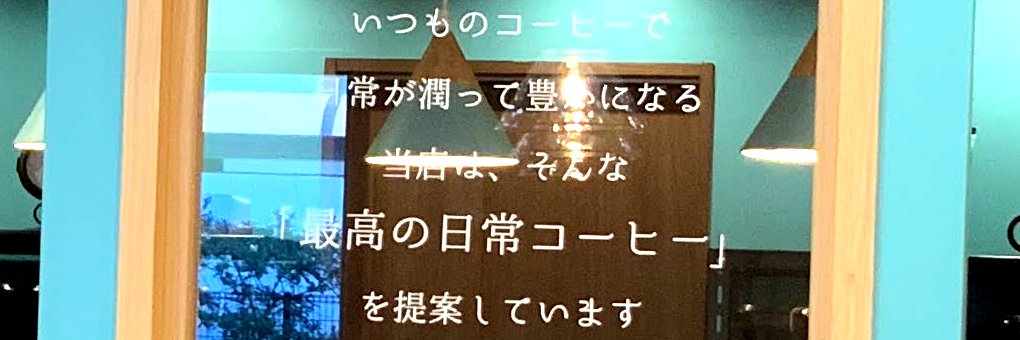 CafeCajon's profile banner image