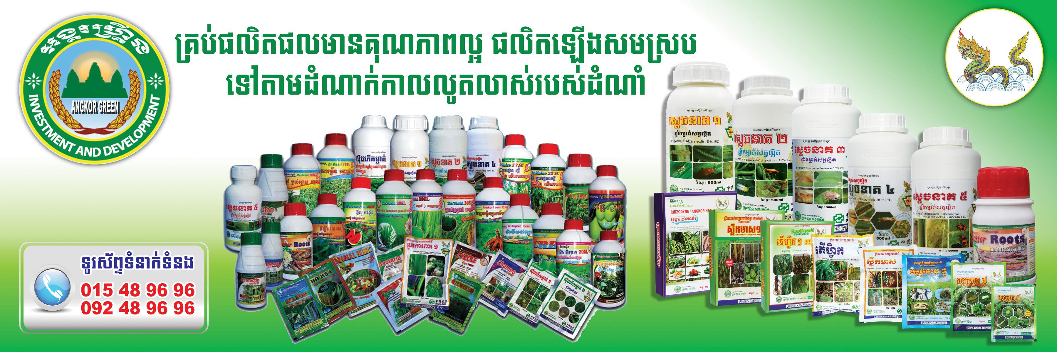 angkorgreen's profile banner image