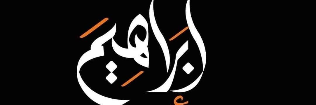 ebrahim_mando's profile banner image