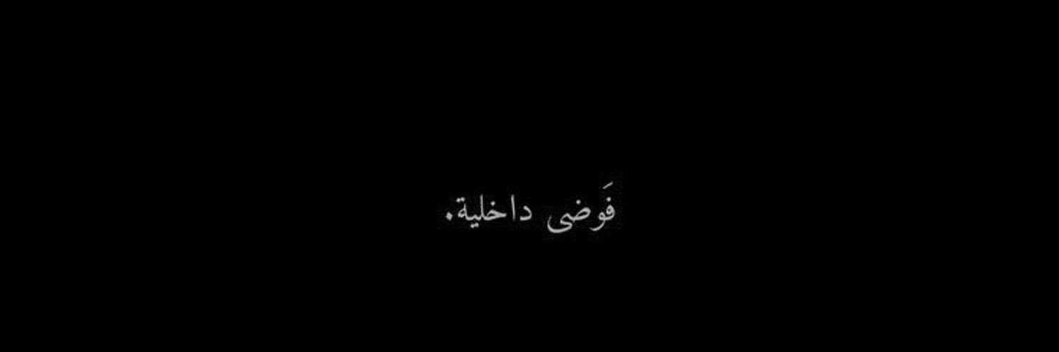 د. banner