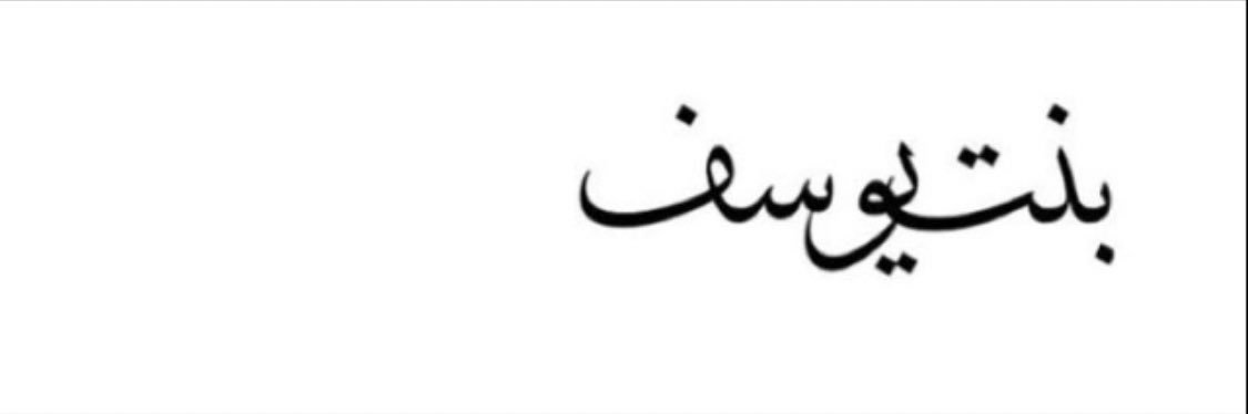 AlaliNouf's profile banner image