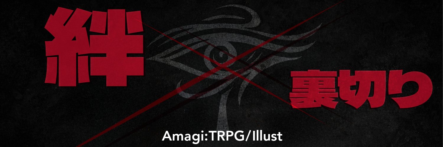 あまぎ(旧:ガチアキ) banner