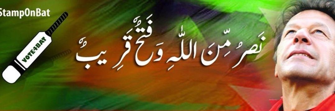 Neutralpakstani's profile banner image