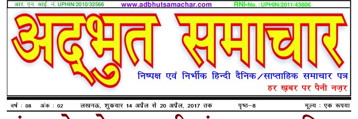 AdbhutSamachar's profile banner image
