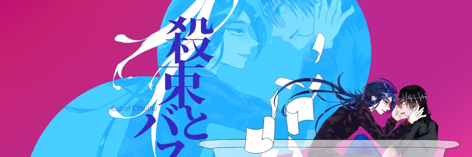 trpg_ambk's profile banner image