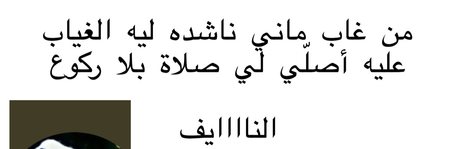 الناااايف banner