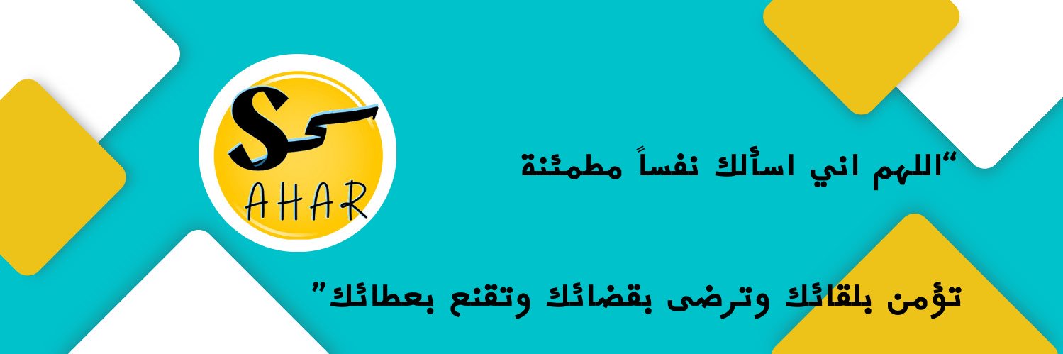 Sahar_TO's profile banner image