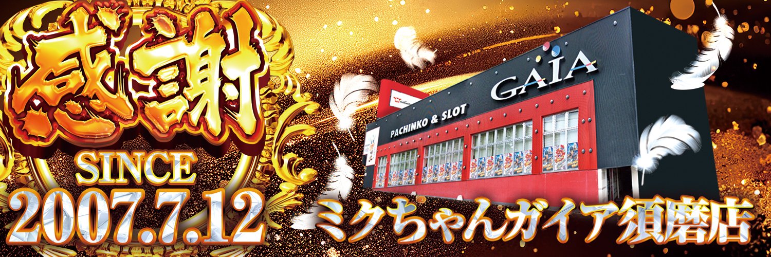 miku_suma's profile banner image