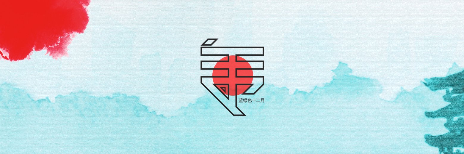TilDecember's profile banner image