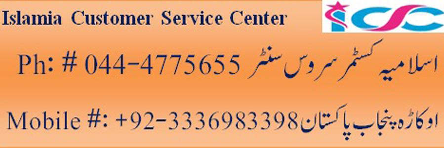 IslamiaCustomer's profile banner image